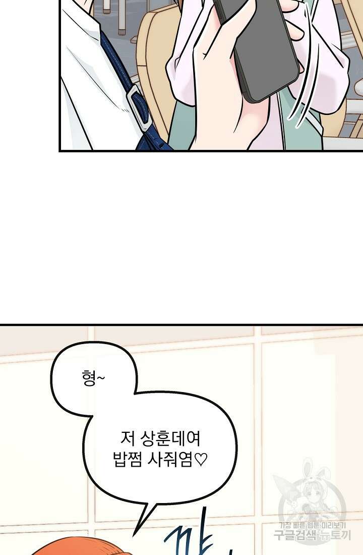 러브 인 캠퍼스 12화 13