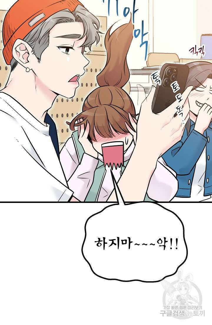러브 인 캠퍼스 12화 14
