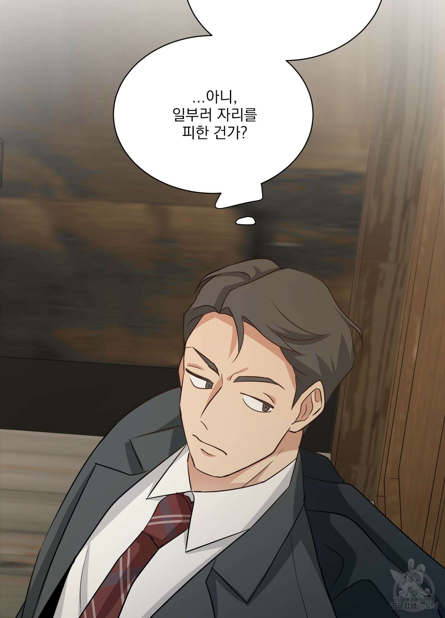 세 번째 결말 25화 3