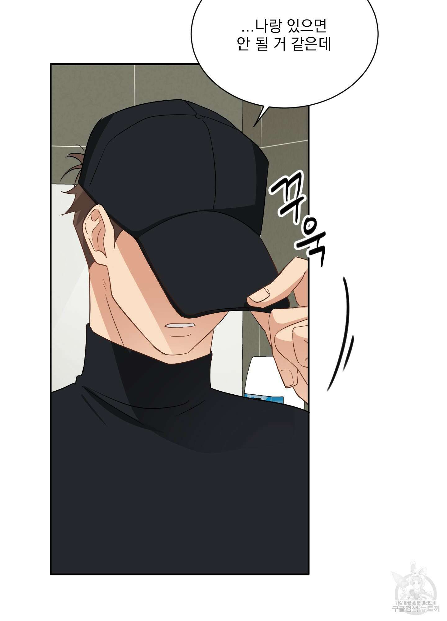 세 번째 결말 25화 16