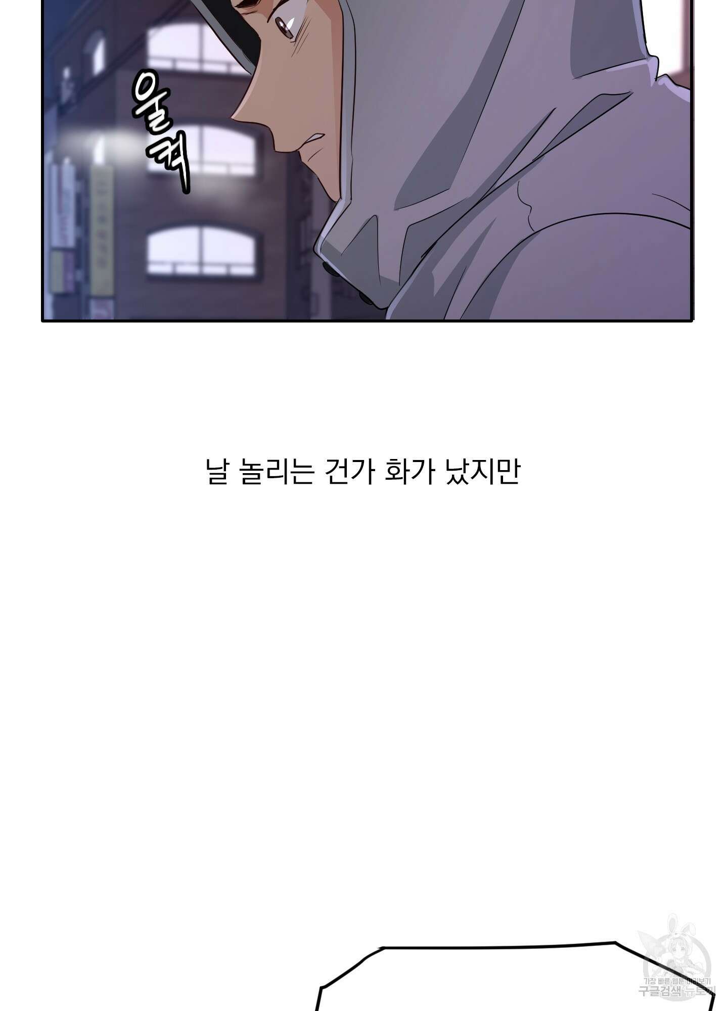 세 번째 결말 30화 14