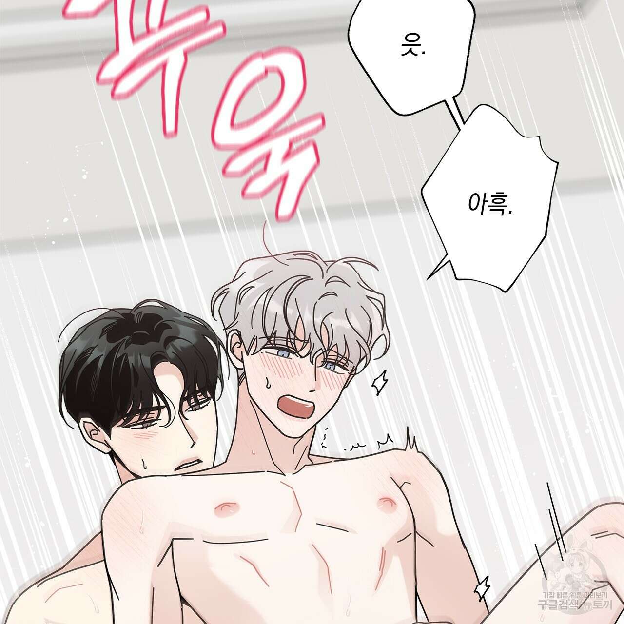 홈파이브 57화 3