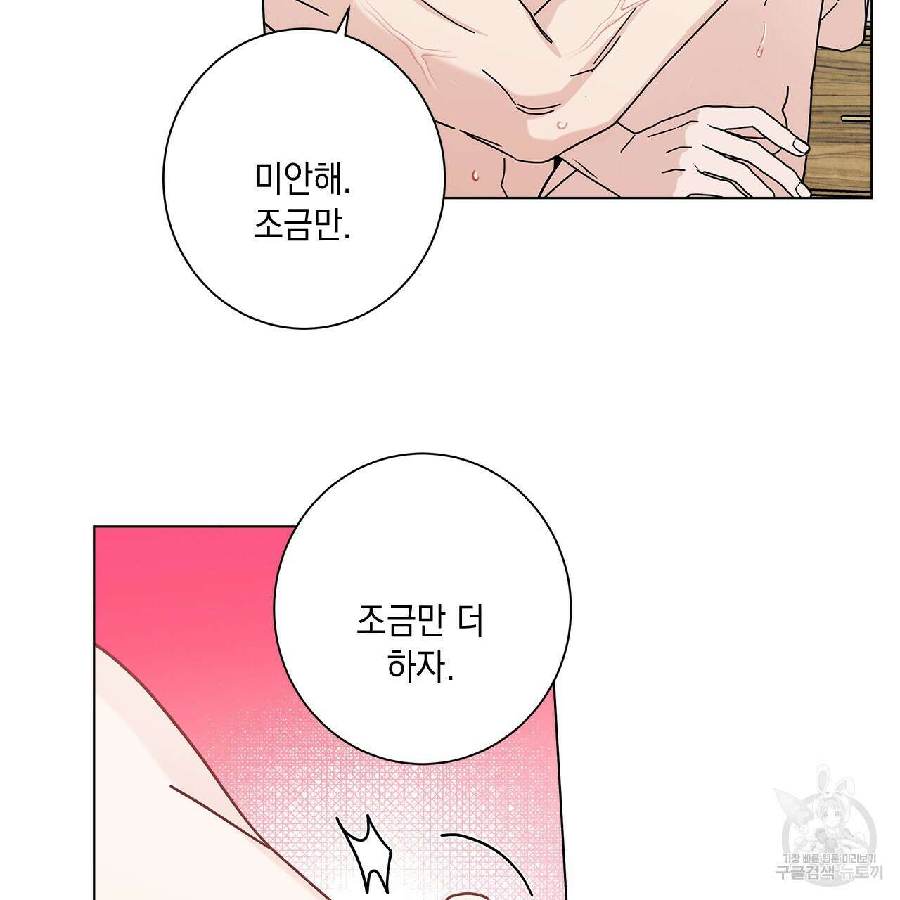 홈파이브 57화 16