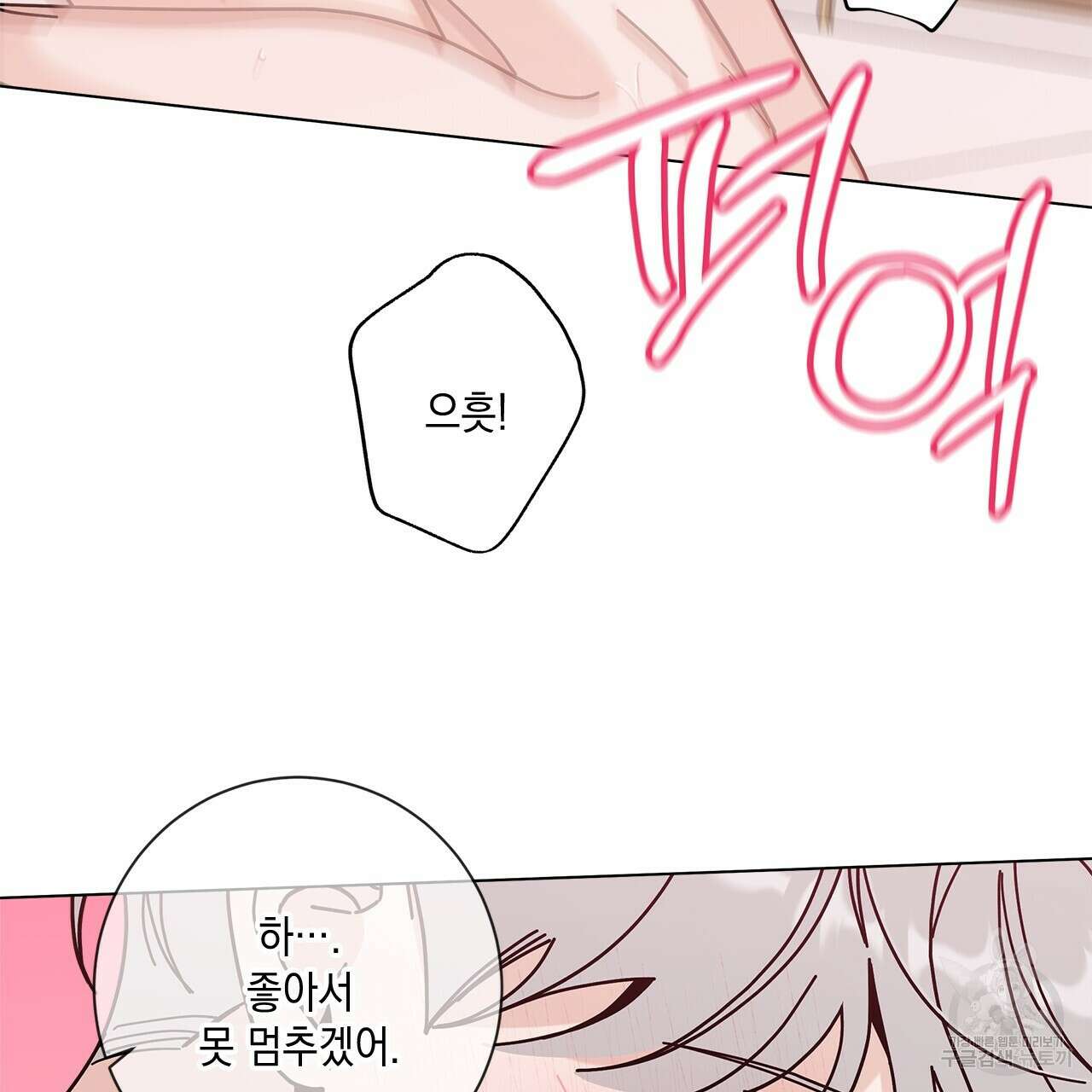 홈파이브 57화 20