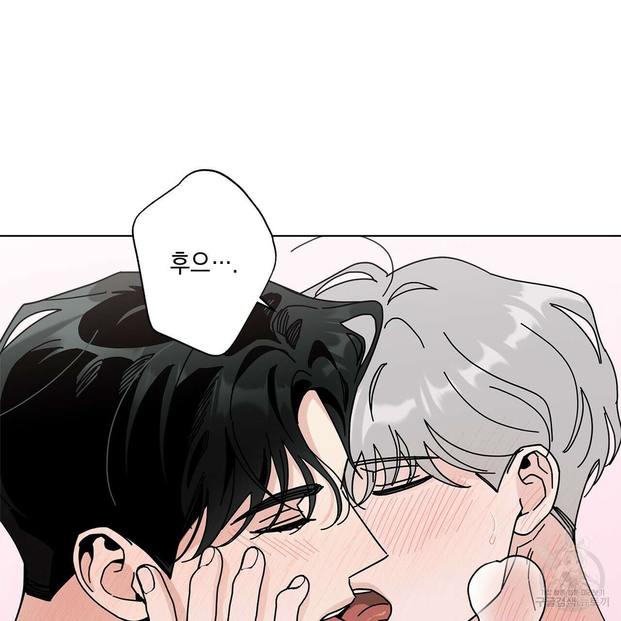 홈파이브 57화 25