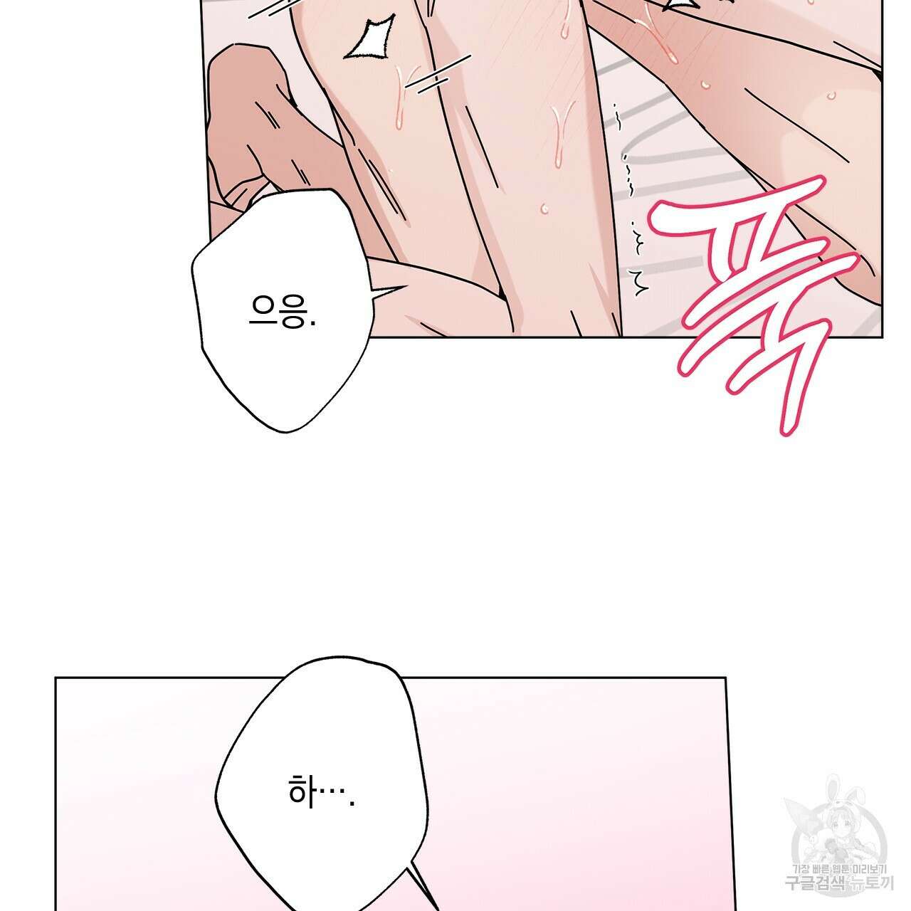 홈파이브 57화 28
