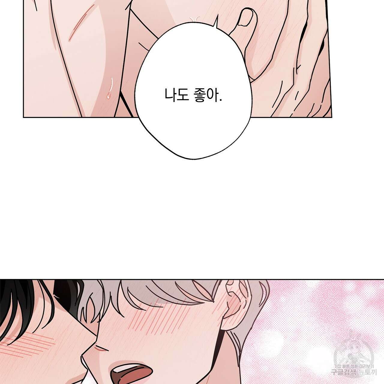 홈파이브 57화 30
