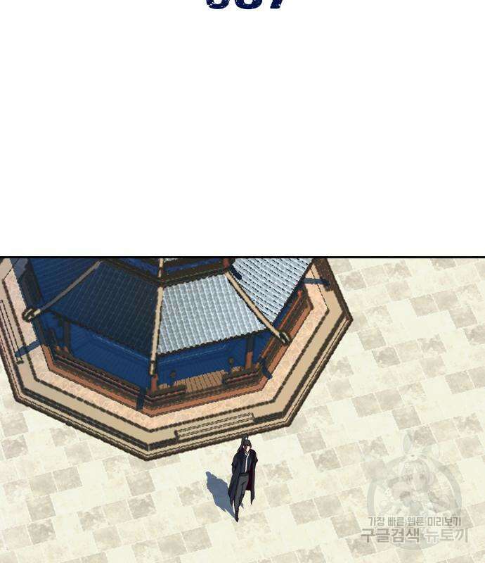 칼에 취한 밤을 걷다 67화 3