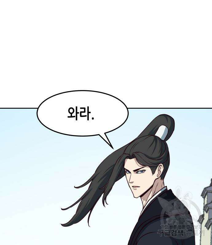 칼에 취한 밤을 걷다 67화 9
