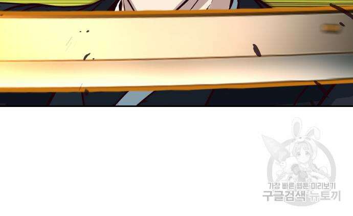 칼에 취한 밤을 걷다 67화 28