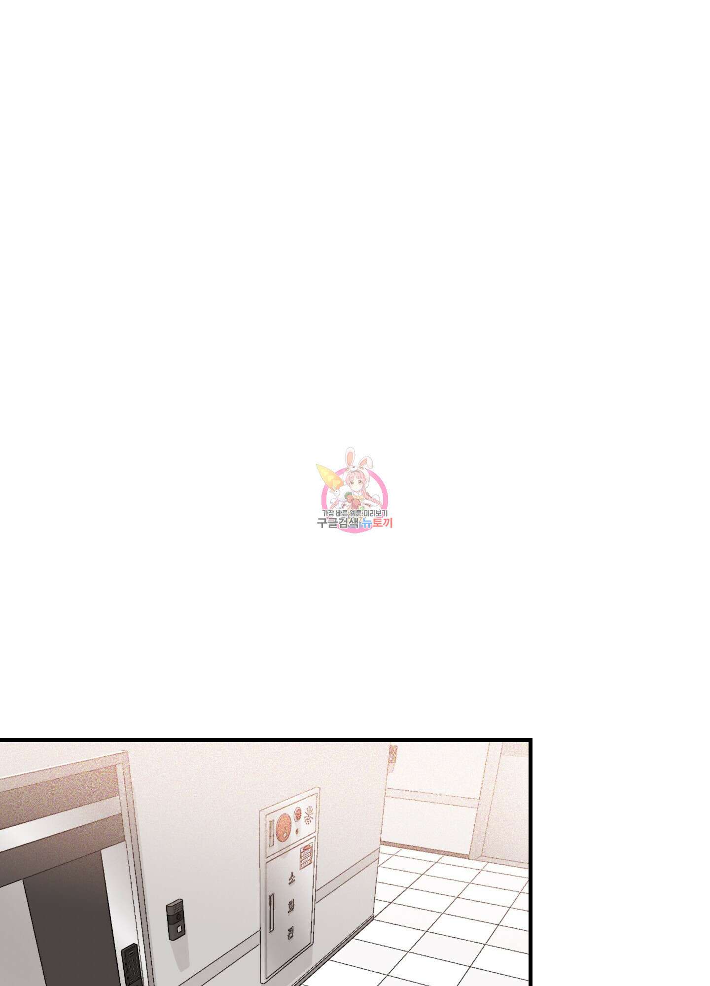 명태새끼 말려버려 12화 1