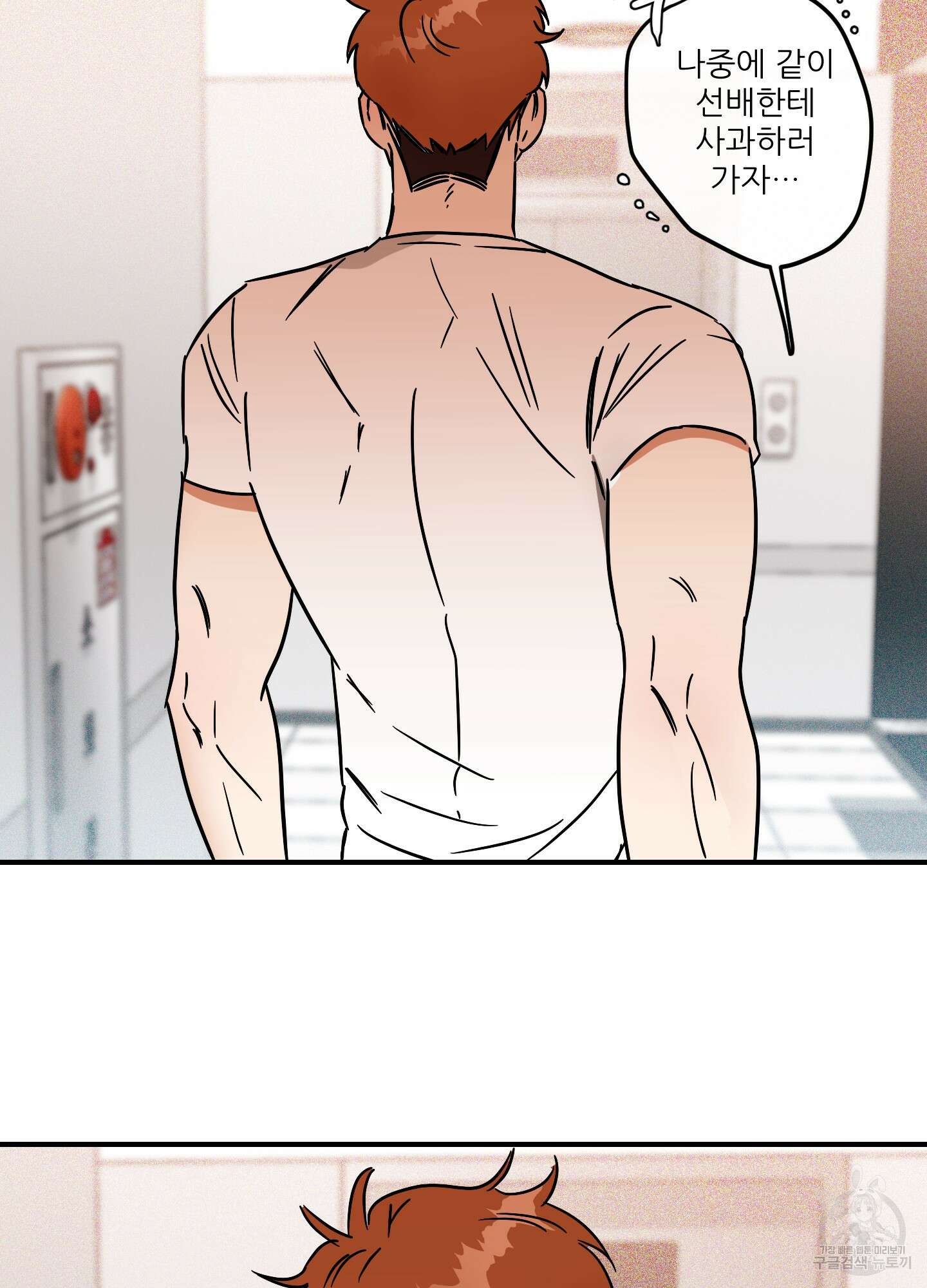 명태새끼 말려버려 12화 4