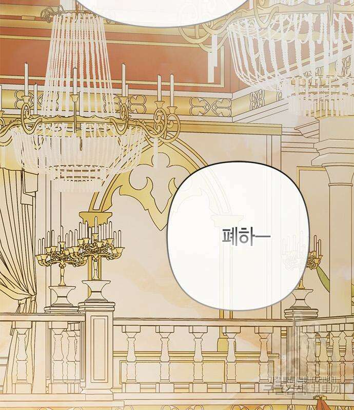 베이비 폭군 23화 3