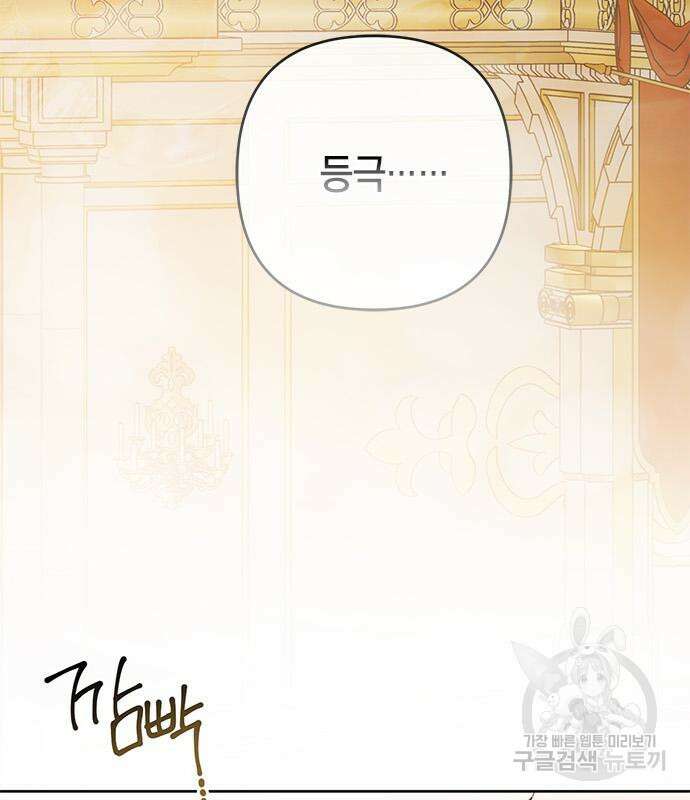 베이비 폭군 23화 4