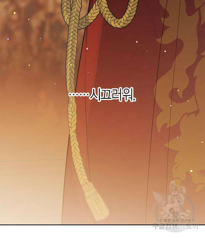 베이비 폭군 23화 7