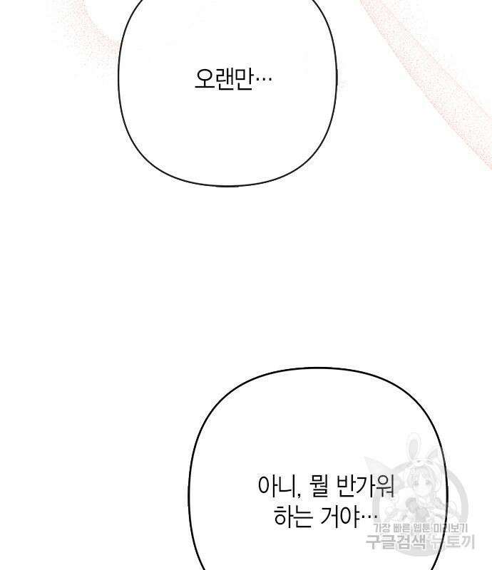 베이비 폭군 23화 14
