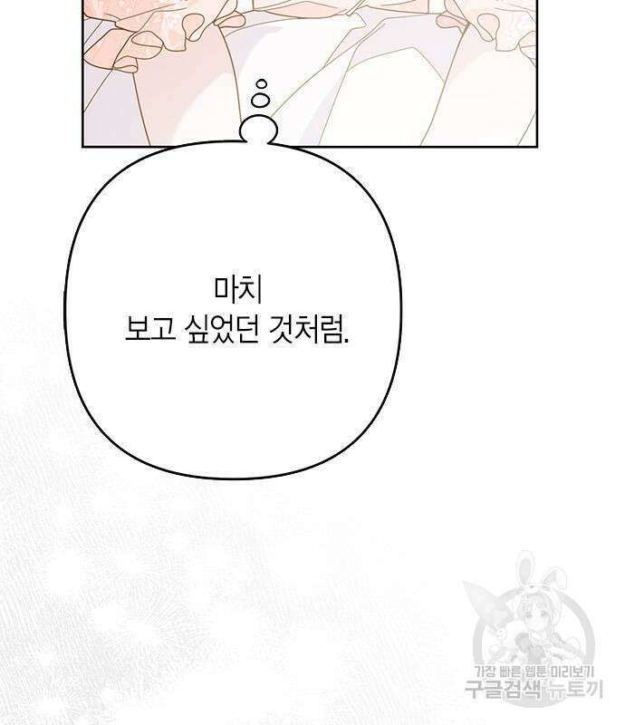 베이비 폭군 23화 16