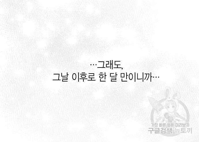 베이비 폭군 23화 17