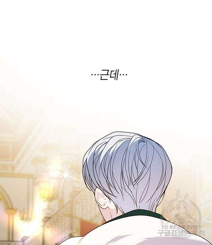 베이비 폭군 23화 19