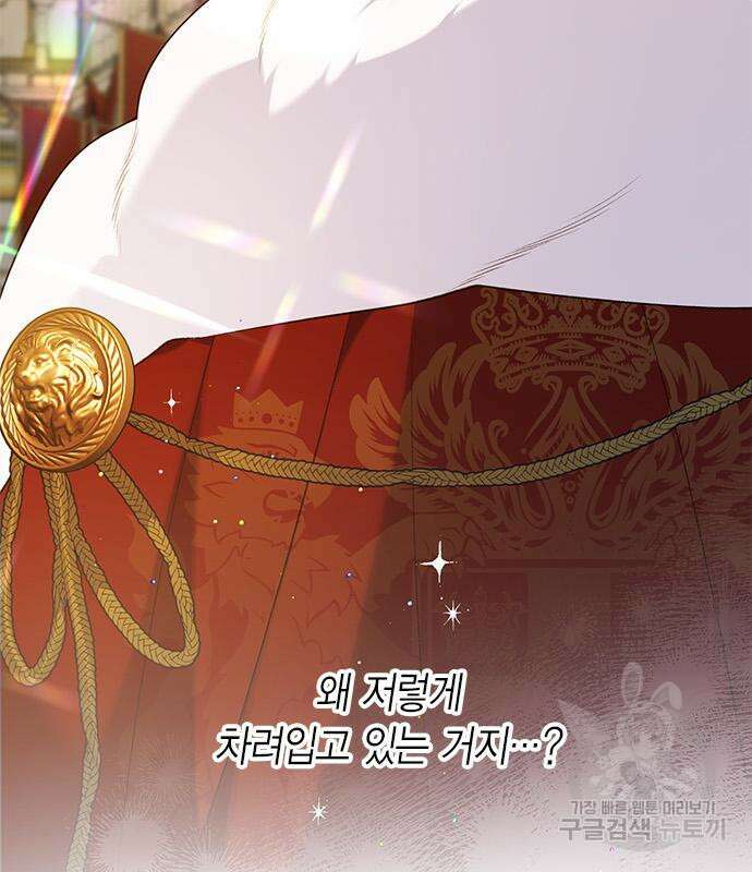베이비 폭군 23화 20