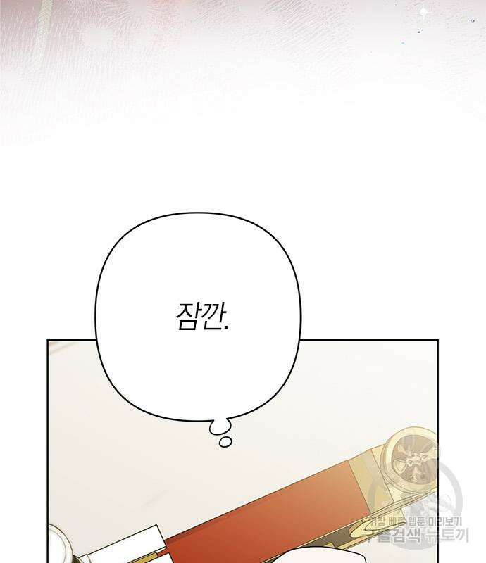 베이비 폭군 23화 21