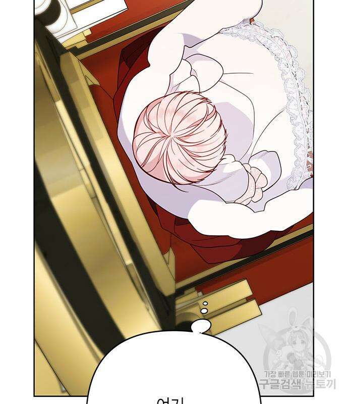 베이비 폭군 23화 22