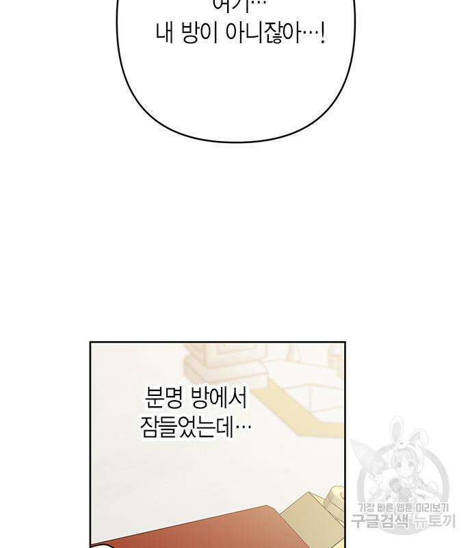 베이비 폭군 23화 23