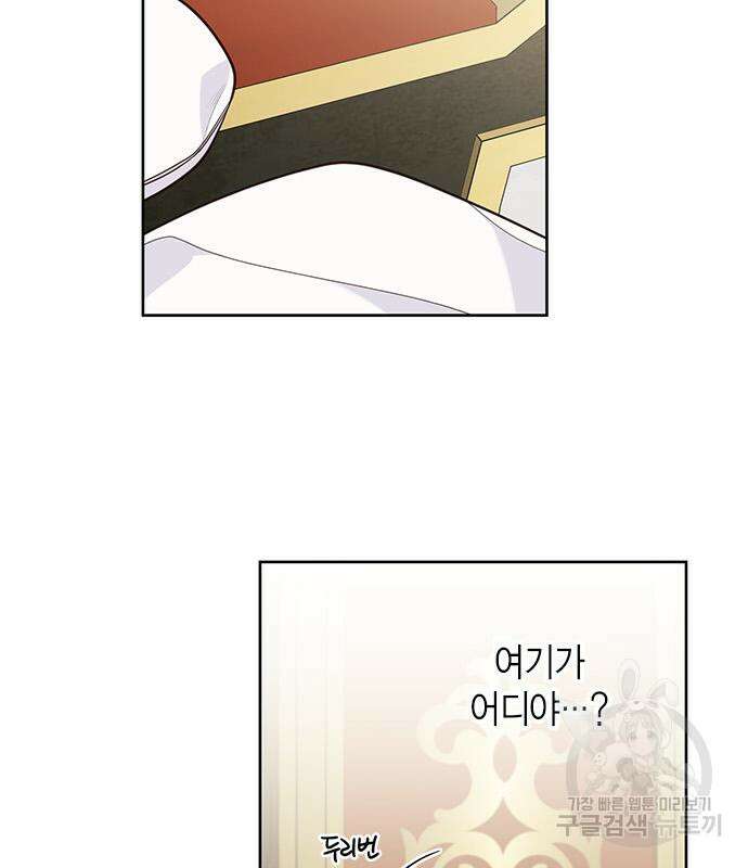 베이비 폭군 23화 24