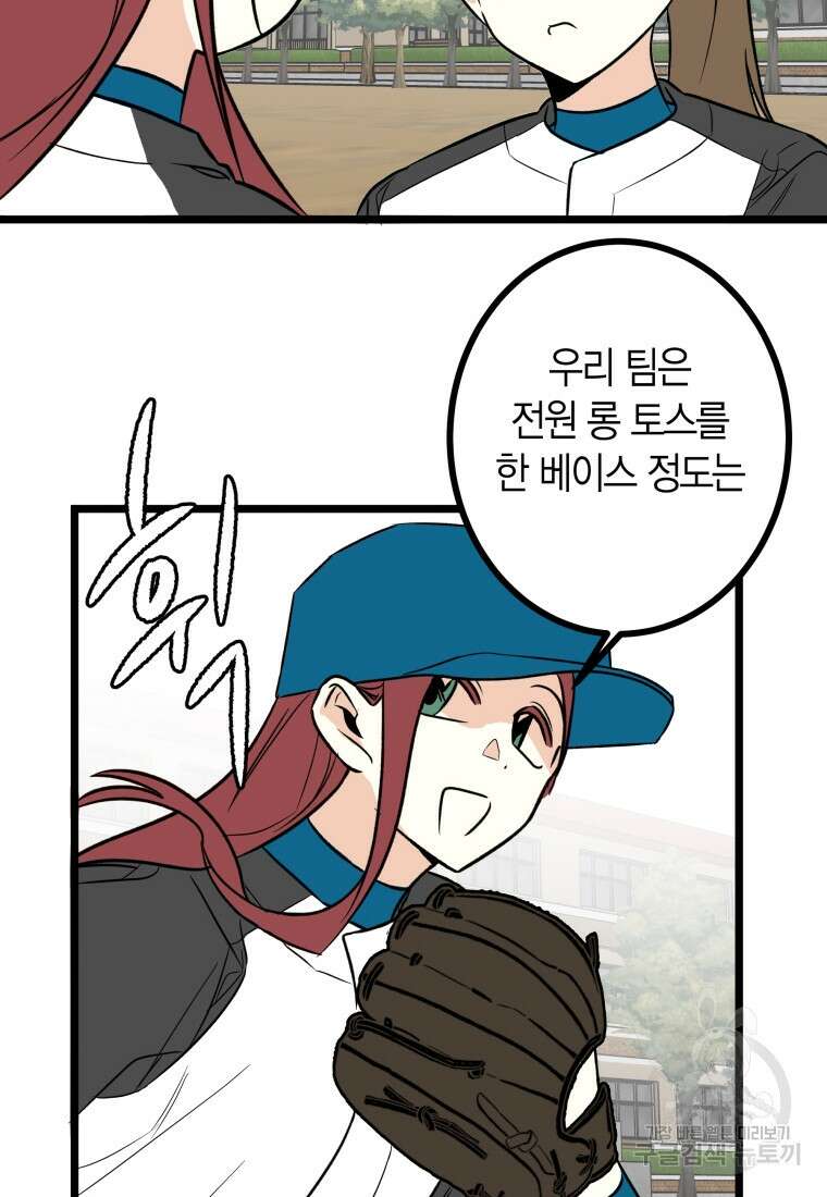 청의 마운드 21화 4