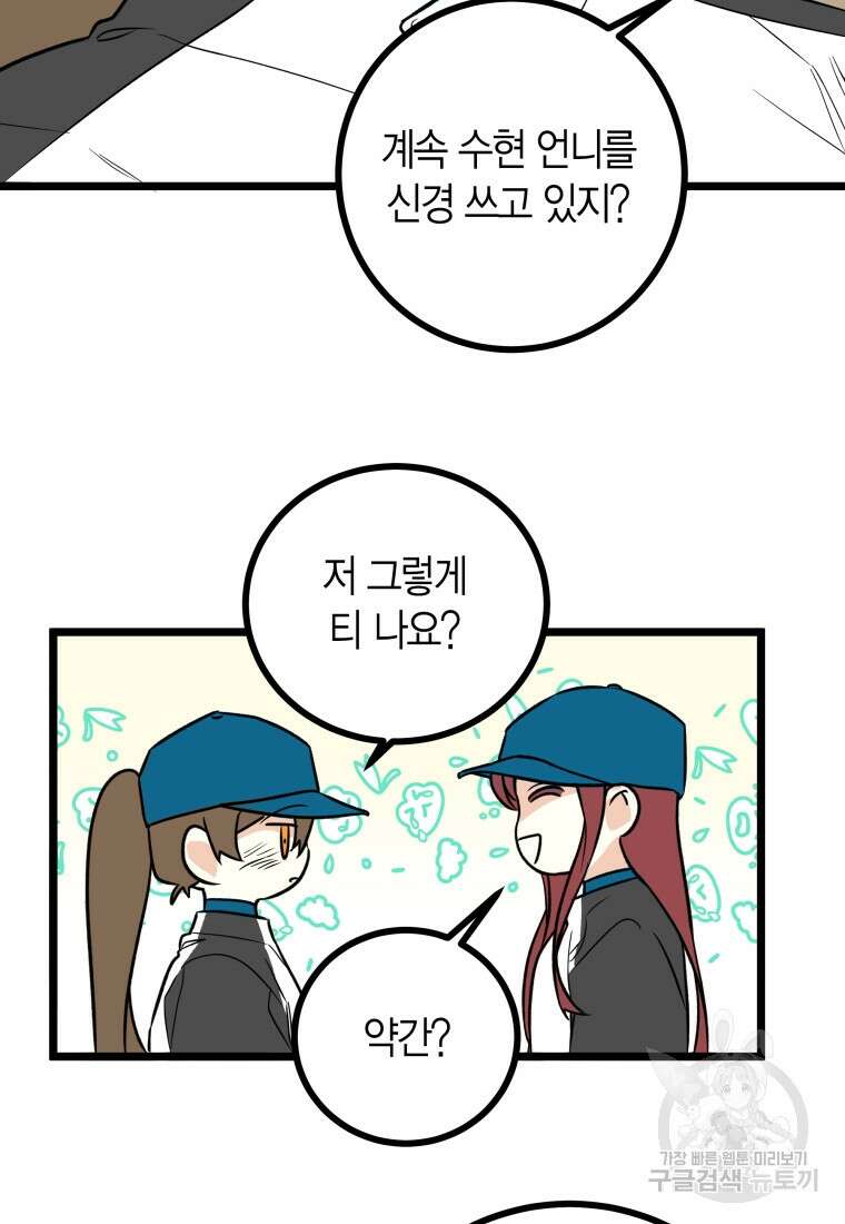청의 마운드 21화 11