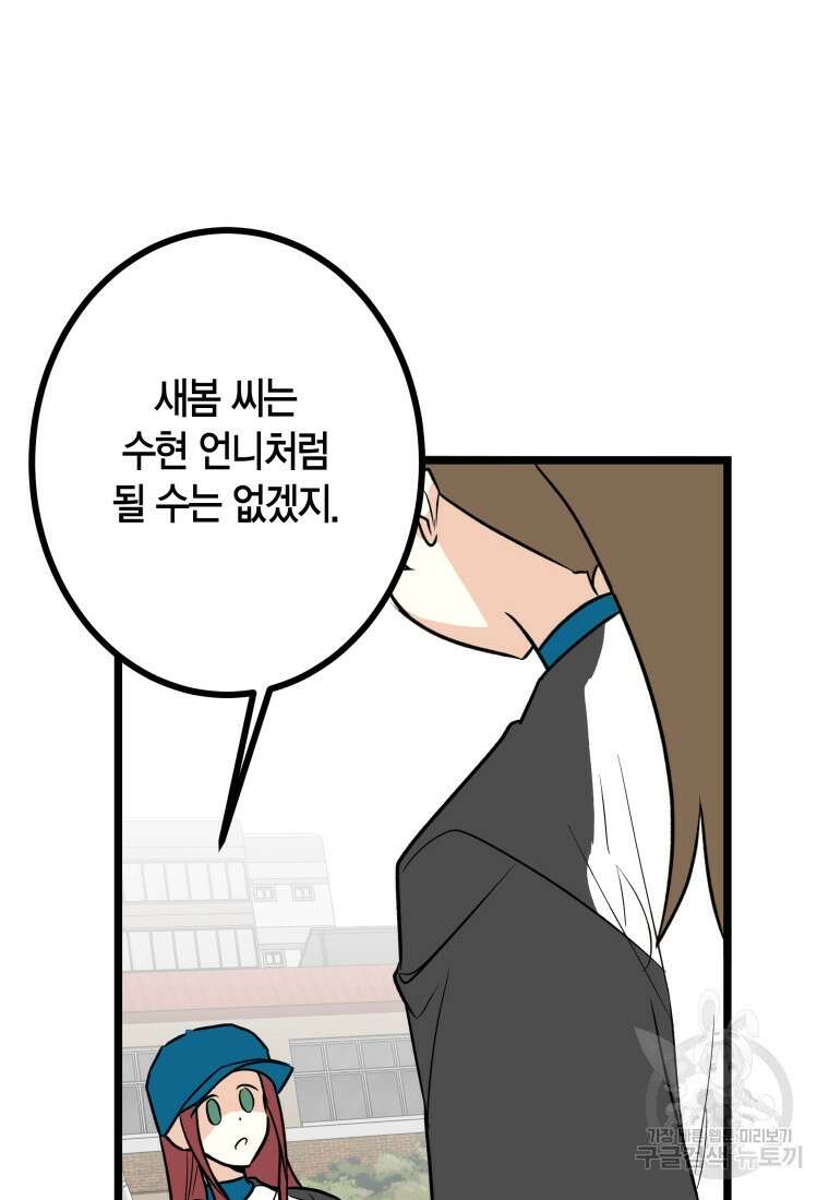 청의 마운드 21화 16