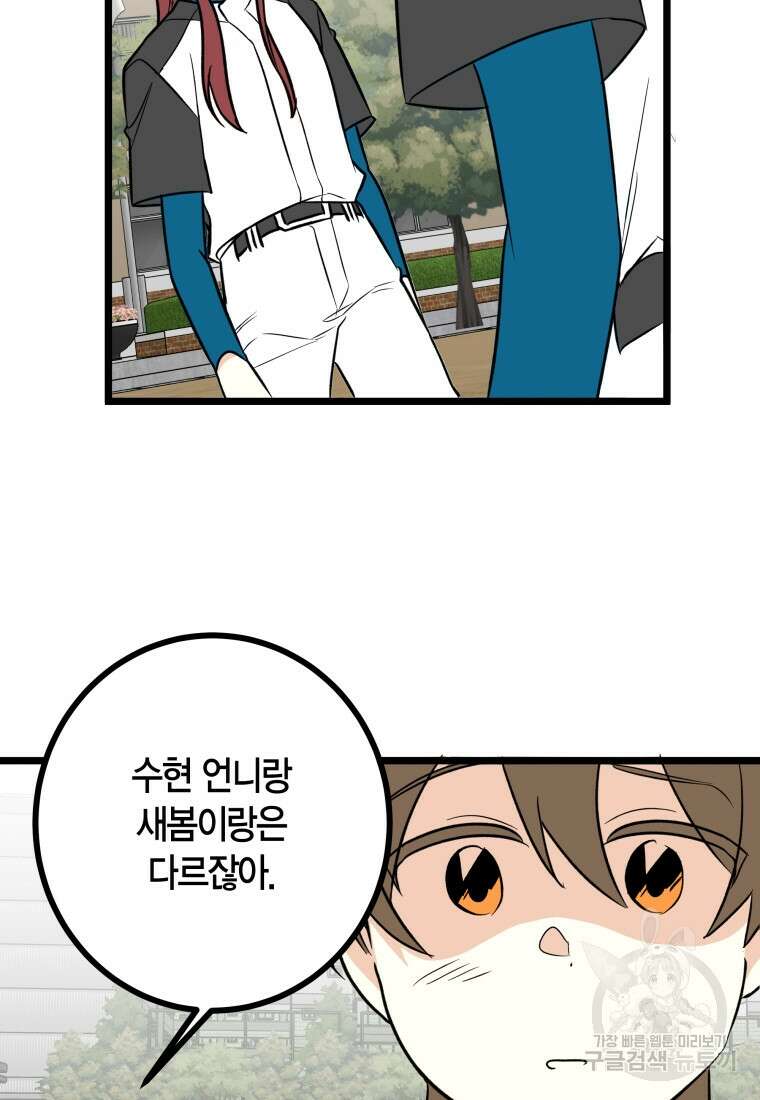 청의 마운드 21화 17