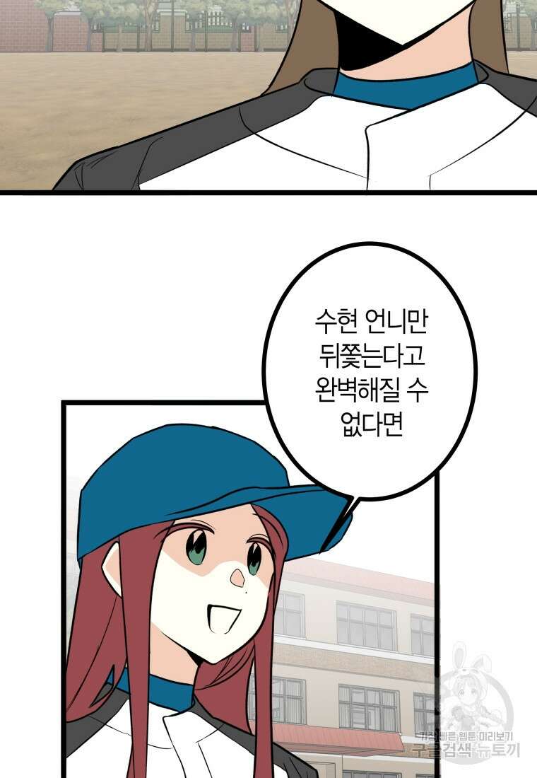 청의 마운드 21화 18