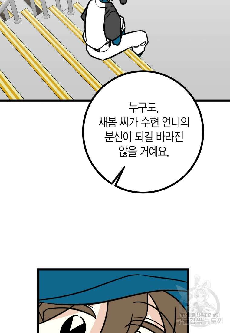청의 마운드 21화 21