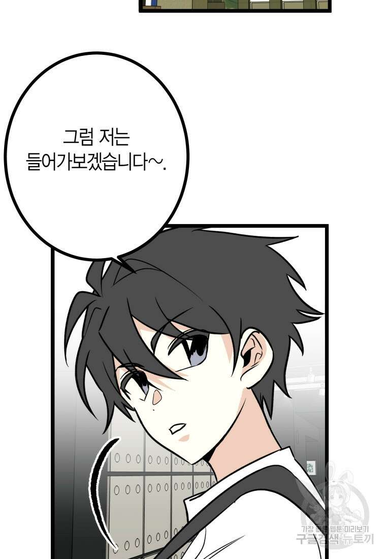 청의 마운드 21화 27