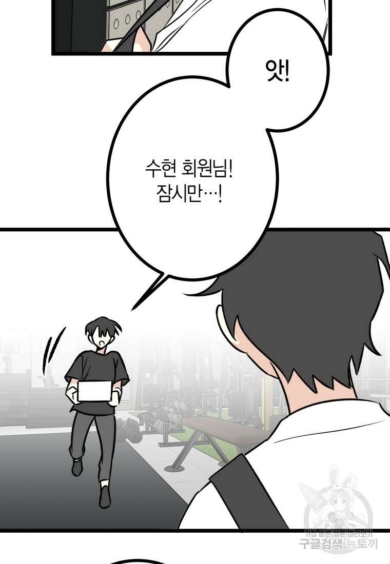 청의 마운드 21화 28