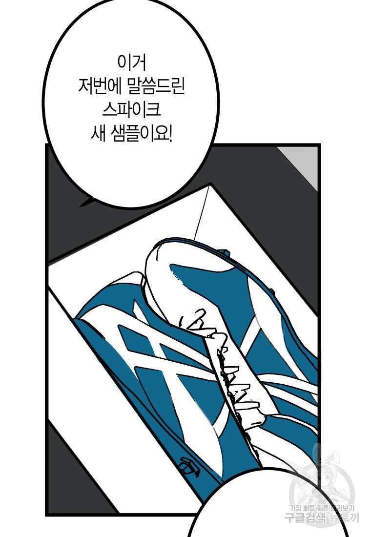 청의 마운드 21화 29