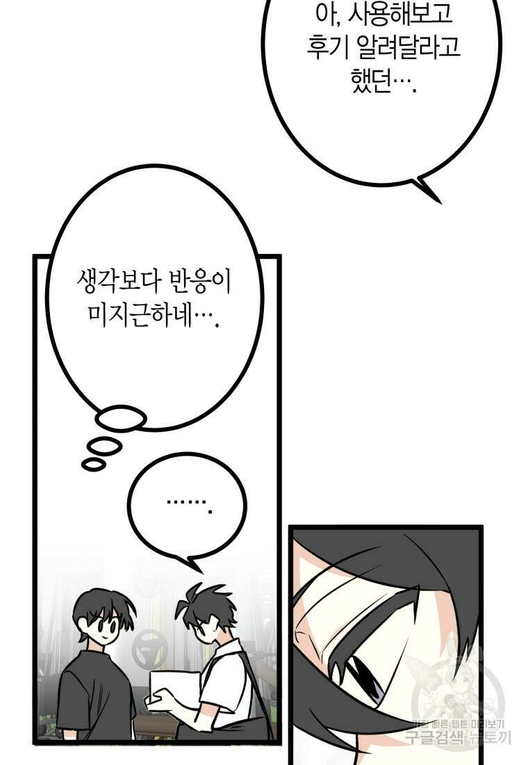 청의 마운드 21화 30
