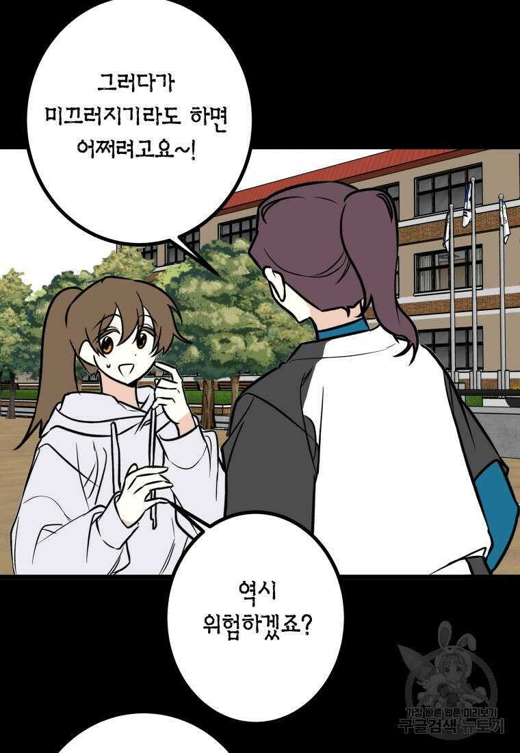 청의 마운드 21화 33