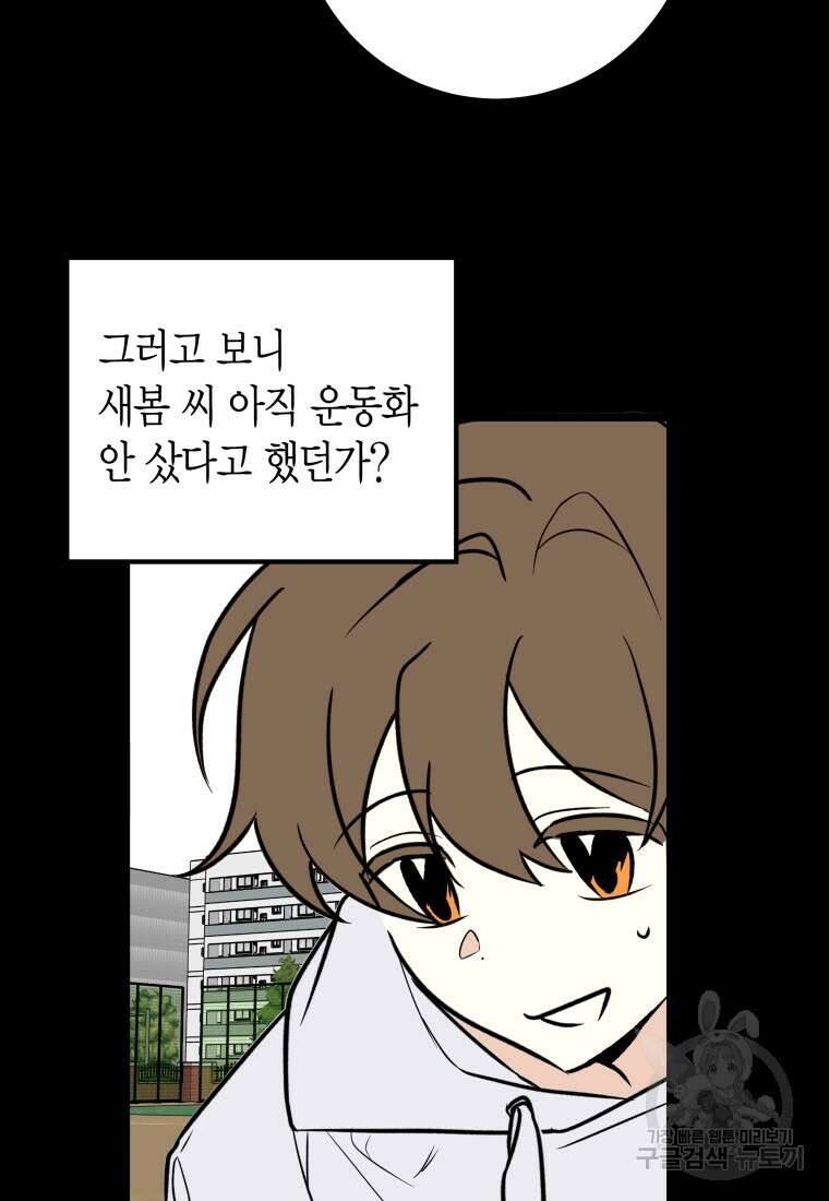청의 마운드 21화 35