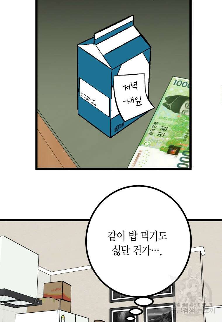 청의 마운드 21화 41