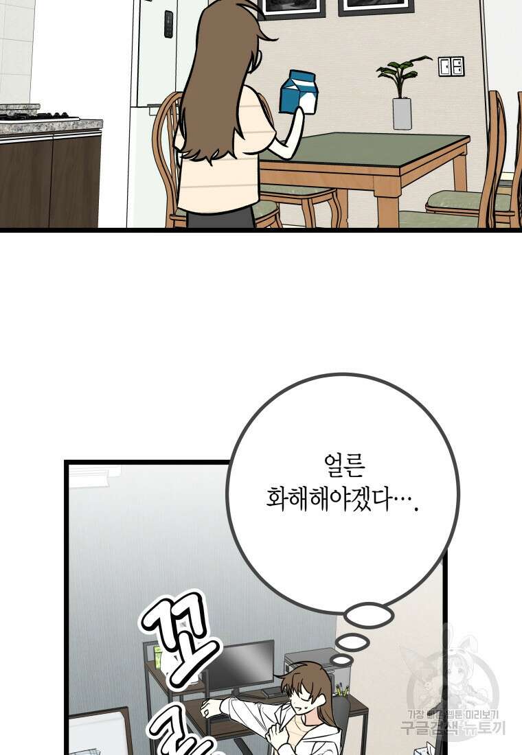 청의 마운드 21화 42
