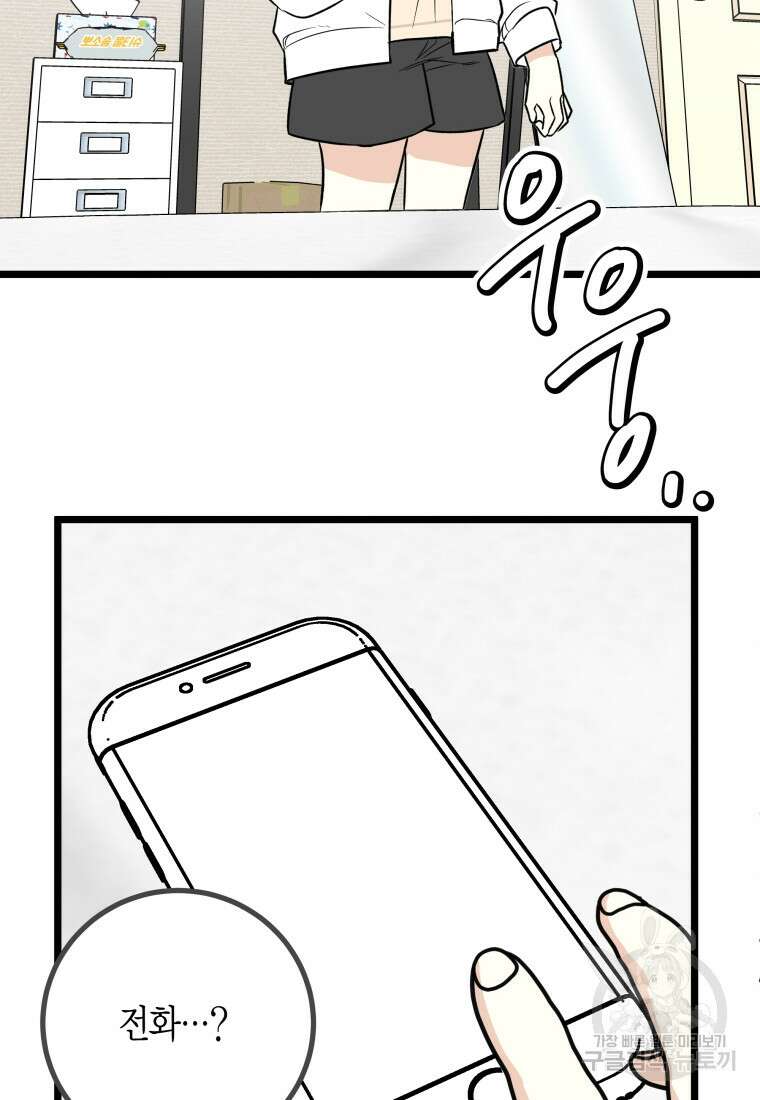 청의 마운드 21화 44