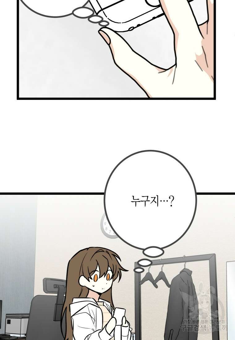 청의 마운드 21화 45