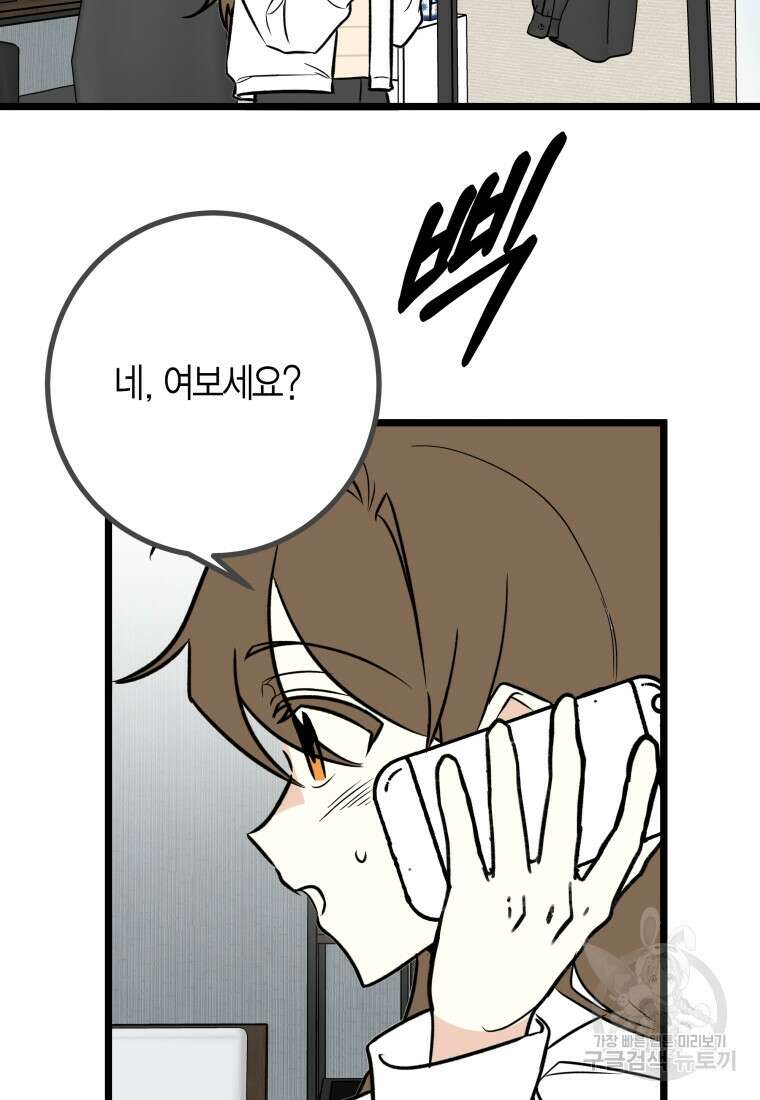 청의 마운드 21화 46