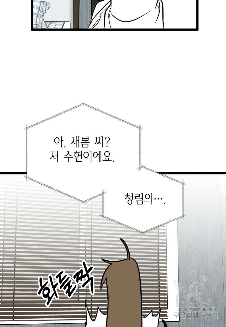 청의 마운드 21화 47