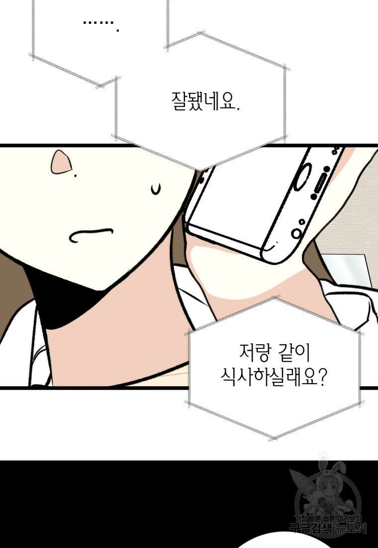 청의 마운드 21화 52