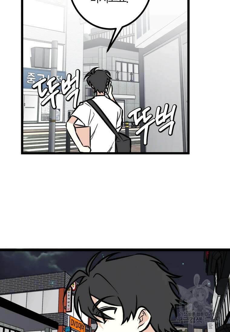 청의 마운드 21화 55