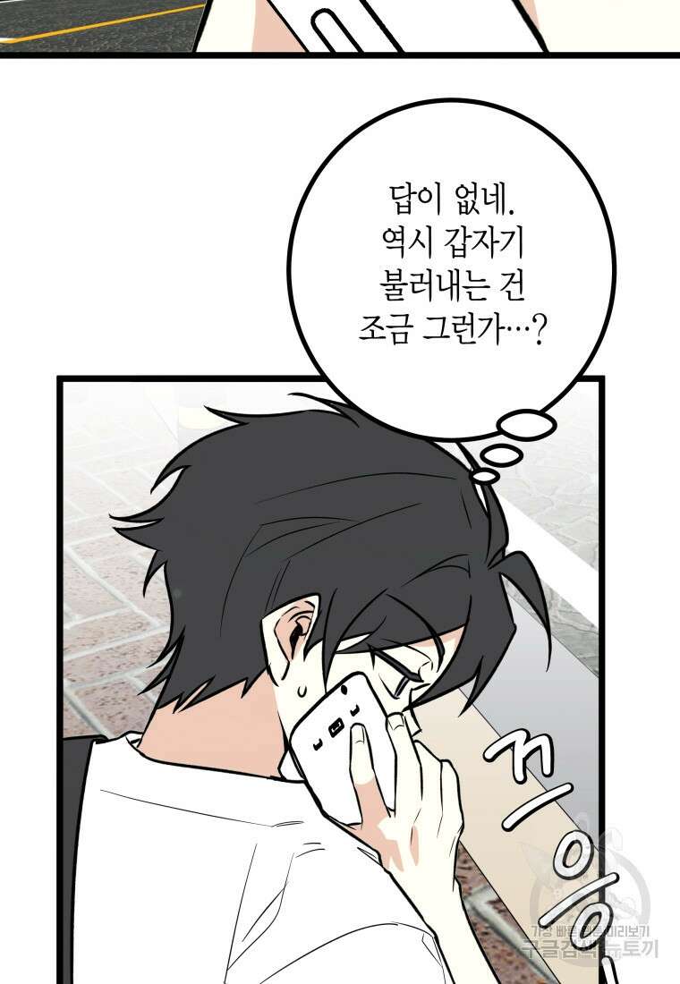 청의 마운드 21화 57
