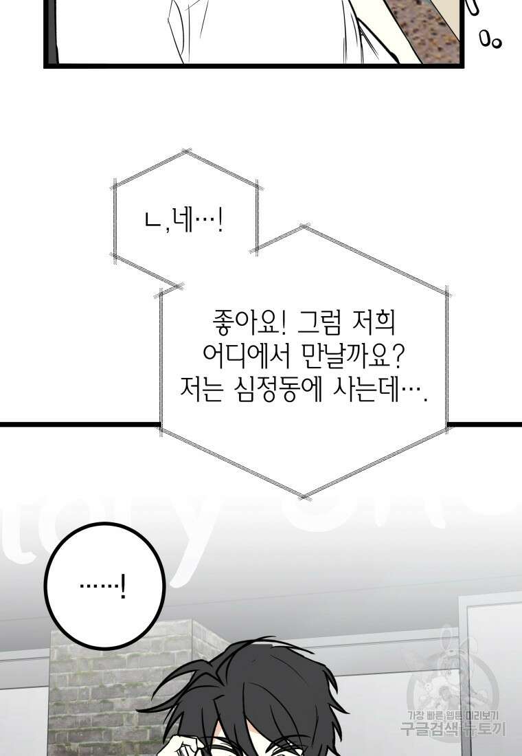 청의 마운드 21화 58